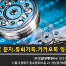 성북구데이터복구 스마트폰복구교육 이미지