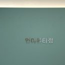 연아뷰티