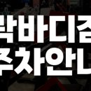 Rock Body GYM 이미지