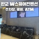 판교역로226번길 이미지