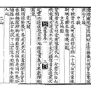 고방서예[5117]포은선생시,추석〔中秋〕 이미지