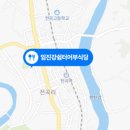 임진강어부 식당 이미지