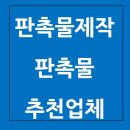 시장가방제작 / 냄비받침판촉물 / 컵사은품 이미지