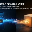 인터쇼핑