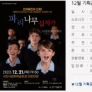 천상의 나무 이미지