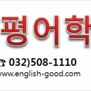 부평어학원