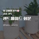 해수도예