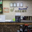 일진스크린골프 이미지