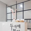 두자매뷰티라운지