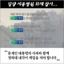 밀양병원 이미지