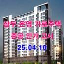 삼두개발 이미지