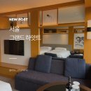 그랜드하얏트서울 | 그랜드하얏트서울 숙박후기, 체크인부터 조식까지 만족스러웠던 이유