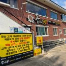 광어다서귀포표선본점 | 제주 현지인 맛집 광어다 표선 본점 솔직 후기