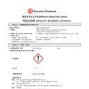 제일인산칼륨_삼전 7778-77-0 이미지
