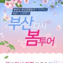 더봄투어