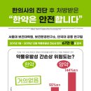 신탄진금강한의원 이미지