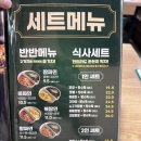 성가병원 | *미아사거리* 크림짬뽕이 맛있는 하월곡 맛집 추천 : 보배반점 하월곡점