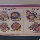 소노야(동아대부민점) 이미지