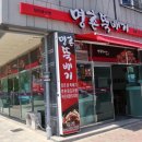 명촌뚝배기 이미지