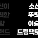 드림팩토리디자인 이미지