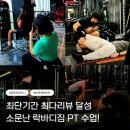 락바디짐 이미지
