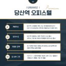 제이에이치공인중개사사무소 이미지