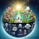 남양주21세기병원 | 남양주시 북부희망케어 찾아가는 봉사. 대한민국 축복봉사단 &amp; 한국자살예방센터 독거노인 가정방문...