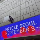 킴스토리 청담 | 프리즈 서울 2025