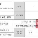 2023 지방직 토목 9급 4개월 단기 최종합격 수기 이미지