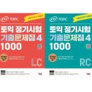 한진전자공업(주) | 2026년 1월 25일 토익 시험 후기 ｜ 부산 토익 고사장 추천 (부산전자공업고등학교 솔직 후기)