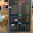 노봉쪽갈비