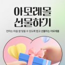 아모레외