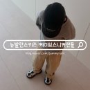 단비유치원 | 국내매장판 뉴발란스 키즈 케이브 스니커 샌들 실버 210사이즈 후기