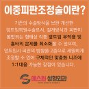 에스원성형외과