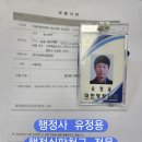 행정사 유정용 사무소 이미지