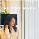 1st HAIR(퍼스트 헤어) | 곡반정동 미용실 바이더헤어 곡반점 하루 디자이너 젤리펌! 육아맘도 대변신 (라퍼스트 미용실 추천)