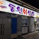 동원회센타