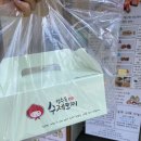 성수동수제모찌 이미지