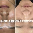 소솜에스테틱 - 전주시 덕진구 | 소솜에스테틱