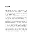 성현영의 노자의소 : 28. 지웅知雄 이미지