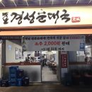 옛날돼지국밥 | 면목 망우 순대국밥, 돼지국밥 맛집 추천, 옛날경성순대국 면목점 후기