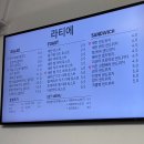 토스토리 | 라티에 경복궁 본점, 광화문샐러드 맛집 솔직 강추 후기