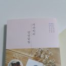 하이얀종이공방 | 겨자씨의 감성살림( 바느질하고 요리하고 집꾸미는 그녀의 라이프스토리)" 나도 따라해야지!"