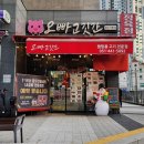 오빠고깃간 - 사하구 서포로30번길 8 | 오빠고깃간