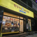 원할머니보쌈족발포항두호