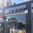 예다음세탁소 이미지