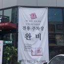 함경면옥 별내점 이미지