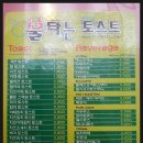 불타는토스트 이미지