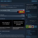 GAME DUCK(게임덕) 이미지