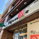 햇살가득한약국 이미지